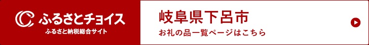 ふるさとチョイス